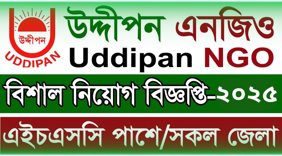 উদ্দীপন এনজিও নিয়োগ বিজ্ঞপ্তি ২০২৫-Uddipan NGO Job Circular 2025