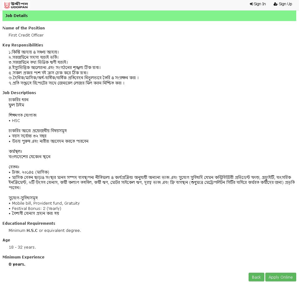 উদ্দীপন এনজিও নিয়োগ বিজ্ঞপ্তি ২০২৫-Uddipan NGO Job Circular 2025